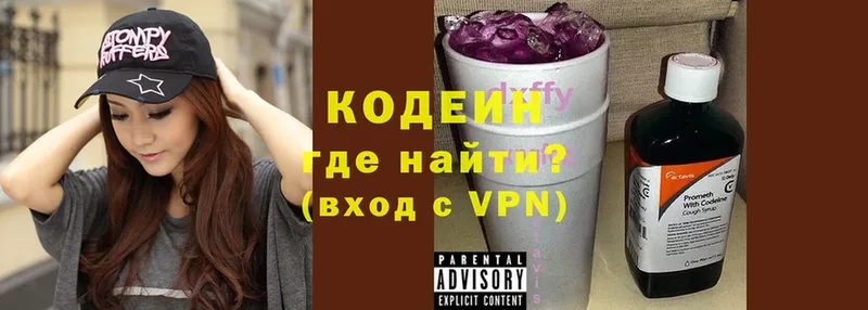 Кодеиновый сироп Lean Purple Drank  Железногорск-Илимский 